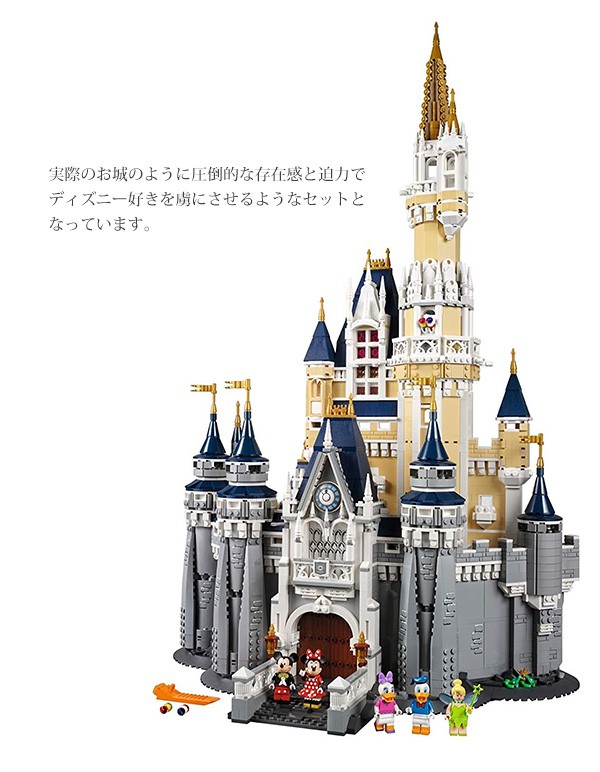Lego レゴ The Disney Castle レゴ ディズニー キャッスル Lego Disney World Cinderella Castle 4080ピース Rego 011 カヴァティーナ レディース通販館 通販 Yahoo ショッピング