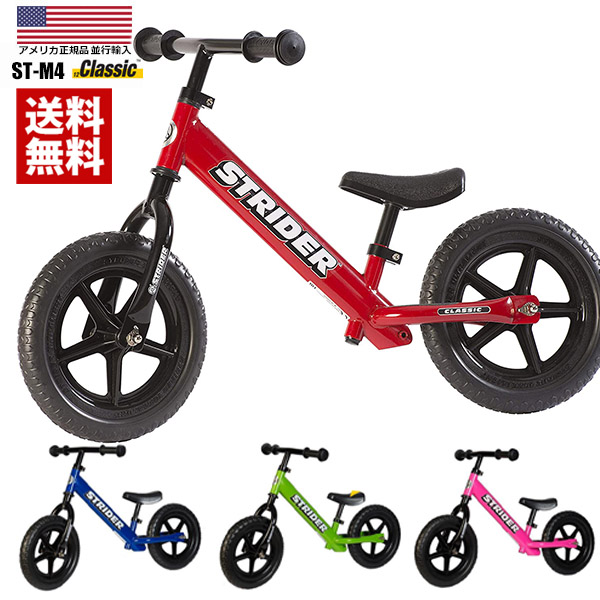  -stroke rider regular goods Classic 12 -inch Kids bike bicycle ST-M4 STRIDER parallel import 