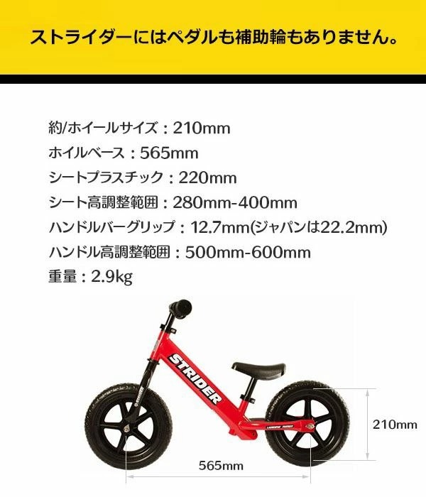  -stroke rider regular goods Classic 12 -inch Kids bike bicycle ST-M4 STRIDER parallel import 