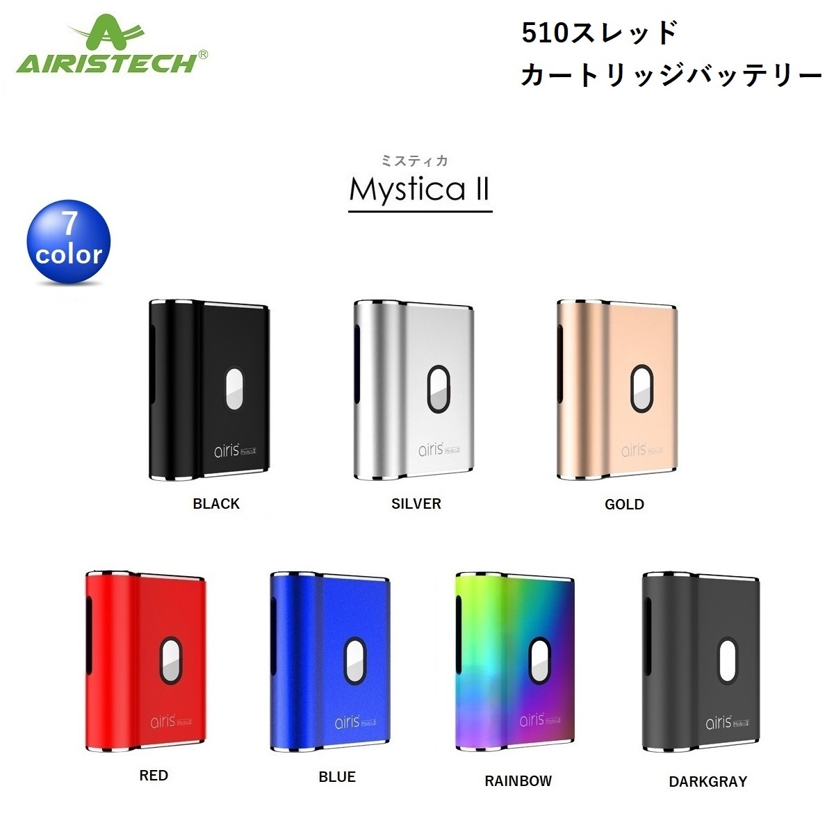 Airistech Mystica II（ブラック）の商品画像