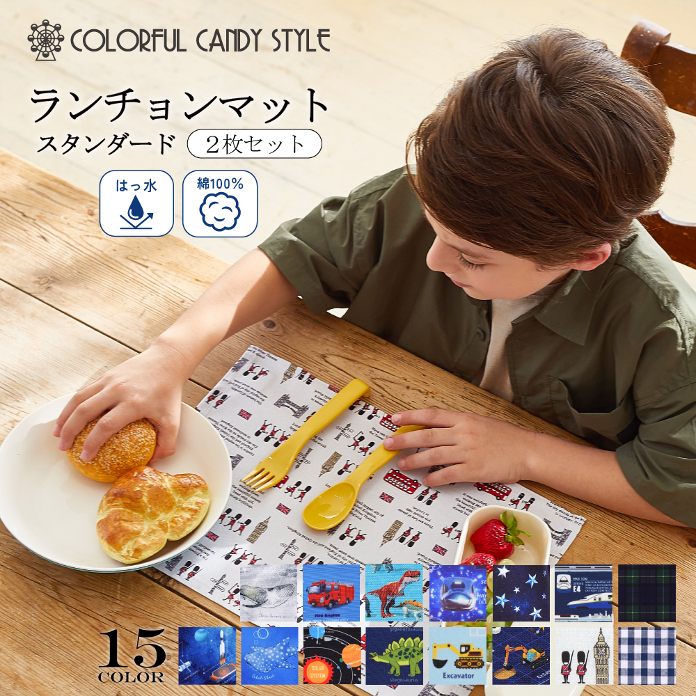  place mat (25cm×35cm) 2 pieces set popular pattern line-up . meal naf gold lunch mat man colorful candy style 