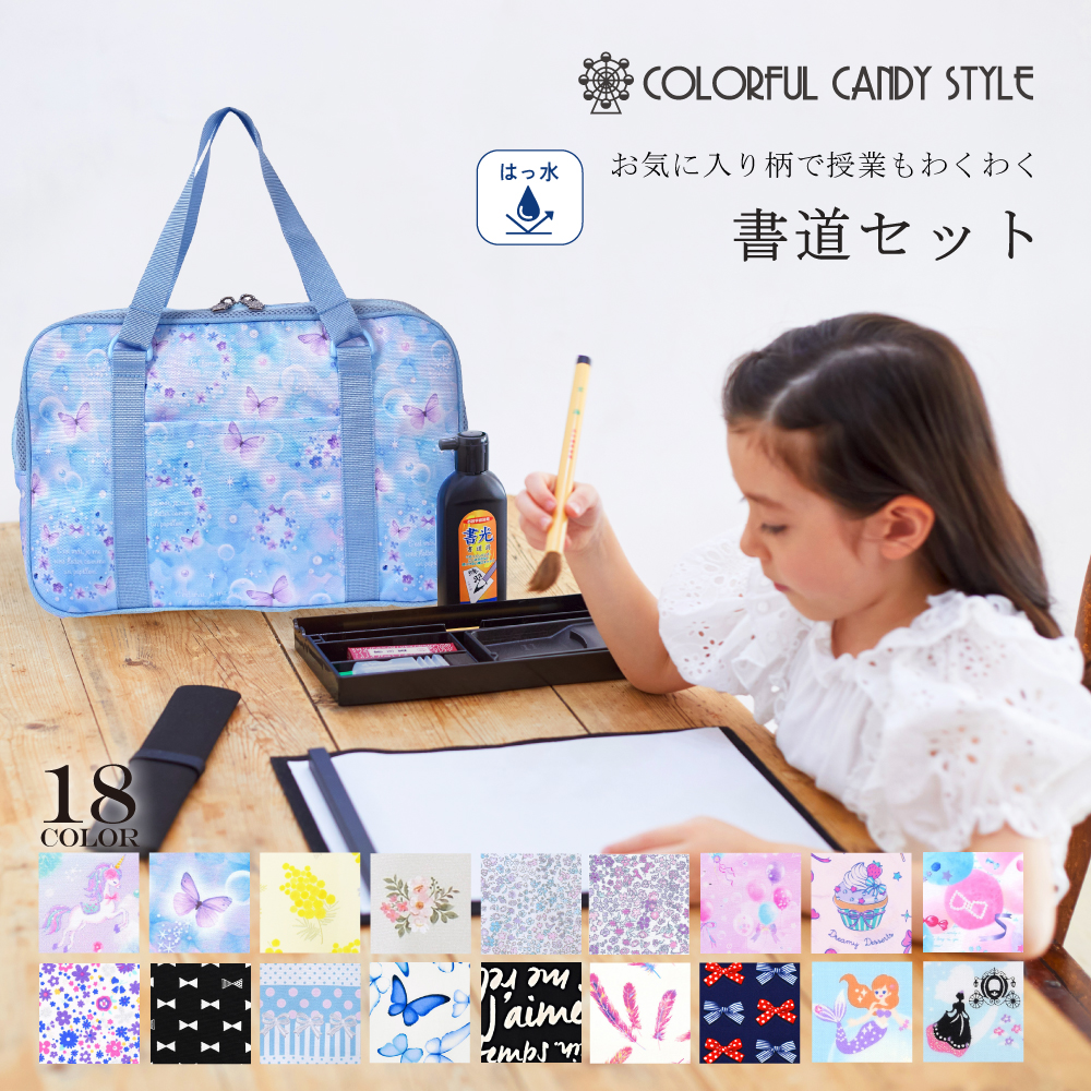  calligraphy *. character set popular pattern line-up calligraphy set attaching . bamboo made . character bag girl colorful candy style 