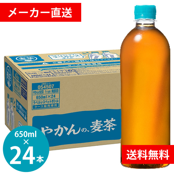 SUNTORY サントリー 胡麻麦茶 350ml × 1本 ペットボトル 胡麻麦茶 お茶