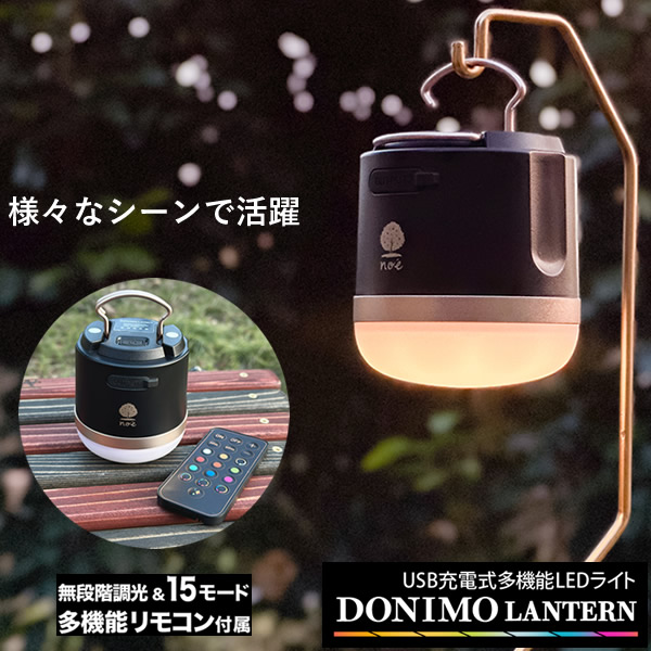 ドニモランタンの商品画像