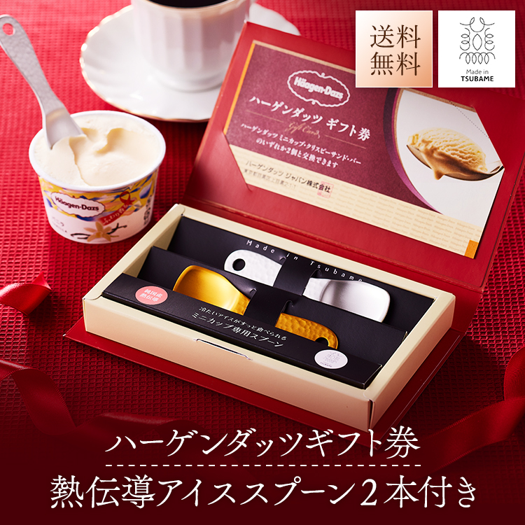  is -gendatsu gift certificate 2 sheets ... ice cream spoon . made 2 ps is -gendatsu gift set Keepsake present gift box 
