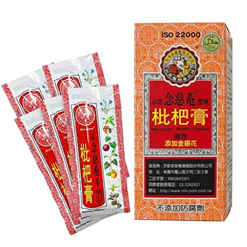 京都念慈菴 びわシロップ 75g（15g×5スティック）×1セット シロップの商品画像