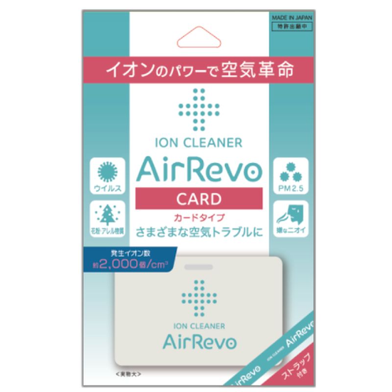 2個セット天井吊り下げ型プラズマクラスターイオン<IG-161RA> 2個セット天井吊り下げ型プラズマクラスターイオン<IG-161RA>