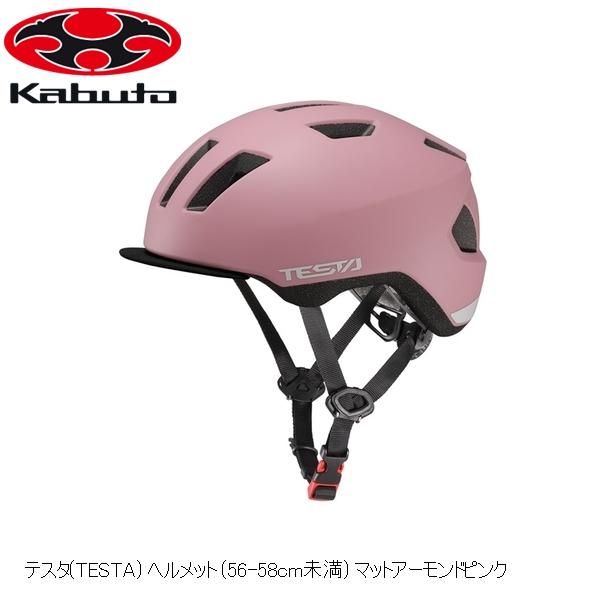 OGK Kabuto OGKカブト TESTA Lサイズ（56-58cm）マットアーモンドピンク 子ども用自転車ヘルメットの商品画像