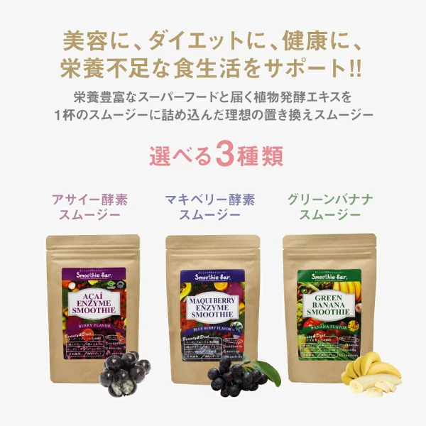  enzyme drink smoothie enzyme smoothie all 3 kind acai maki. Lee banana diet food powder super hood approximately 20 cup minute put instead diet Mother's Day gift 