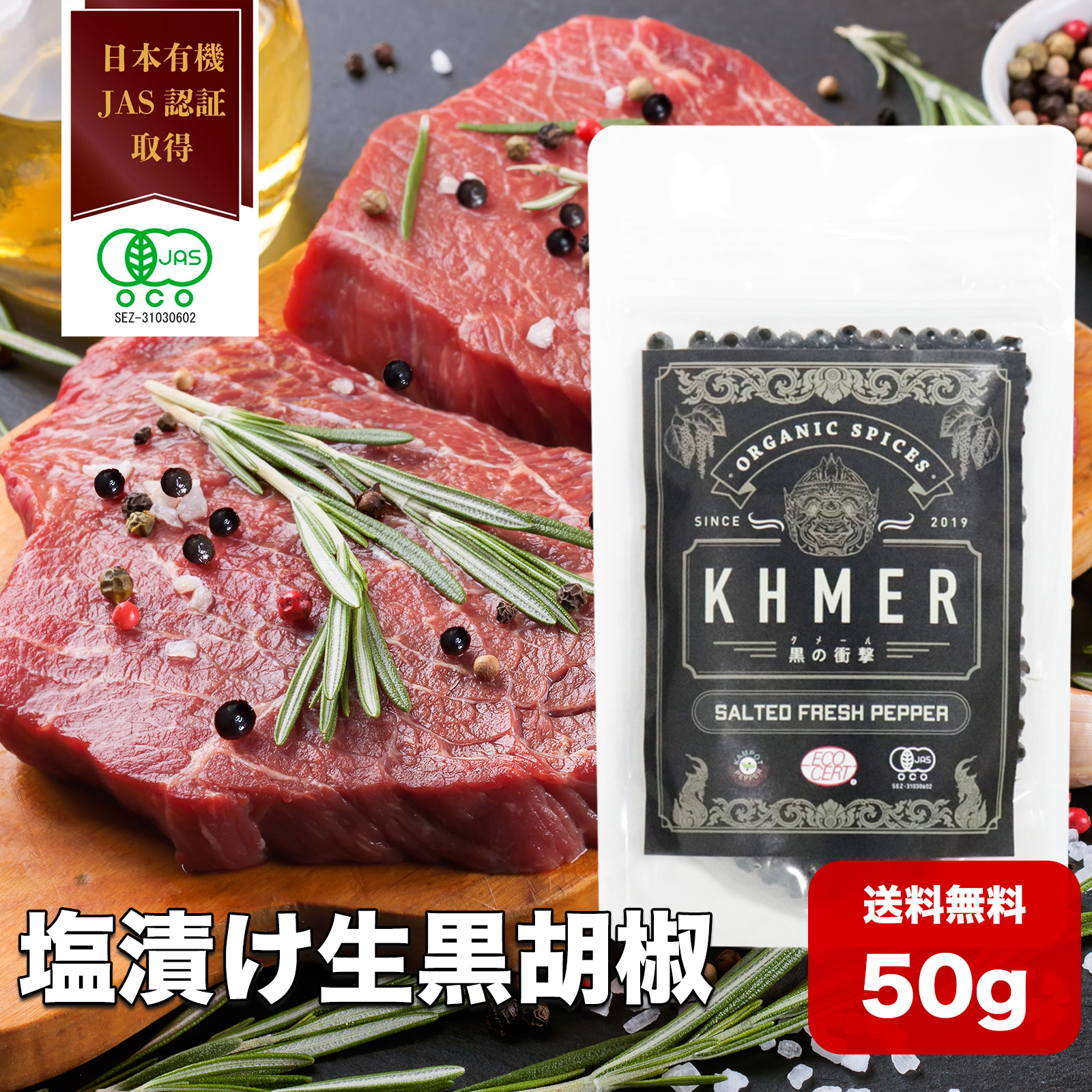 Cedar Farm 塩漬け生胡椒 黒の衝撃 カンポットペッパー 50g×1個の商品画像