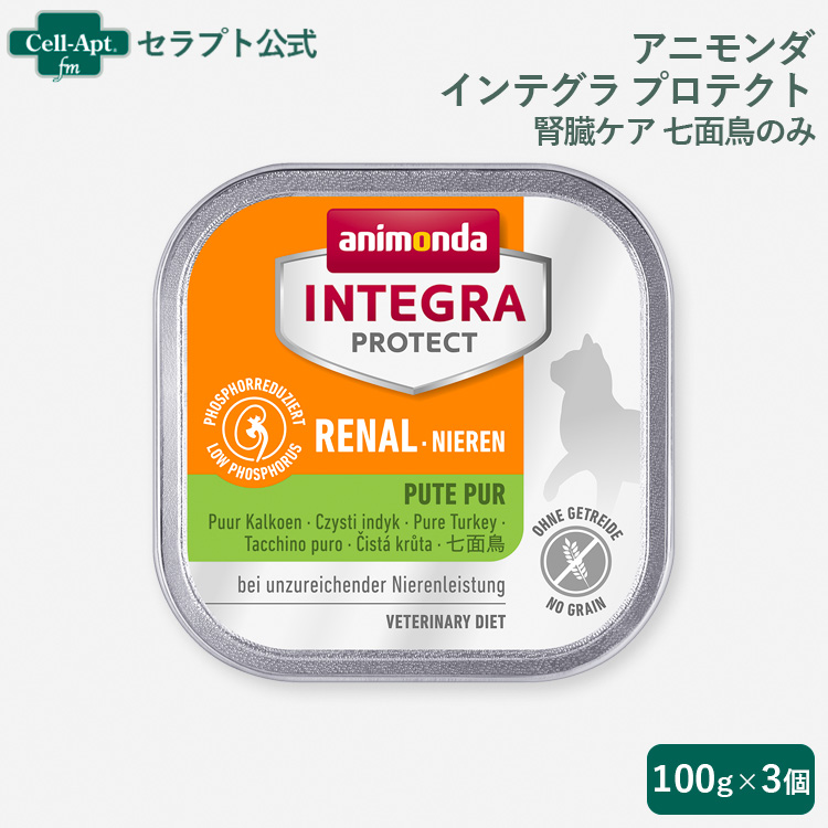 animonda Integra защита колено Len .. уход индюк только кошка для 100g×3 шт [ кошка pohs отправка ]2 комплект до (86803)