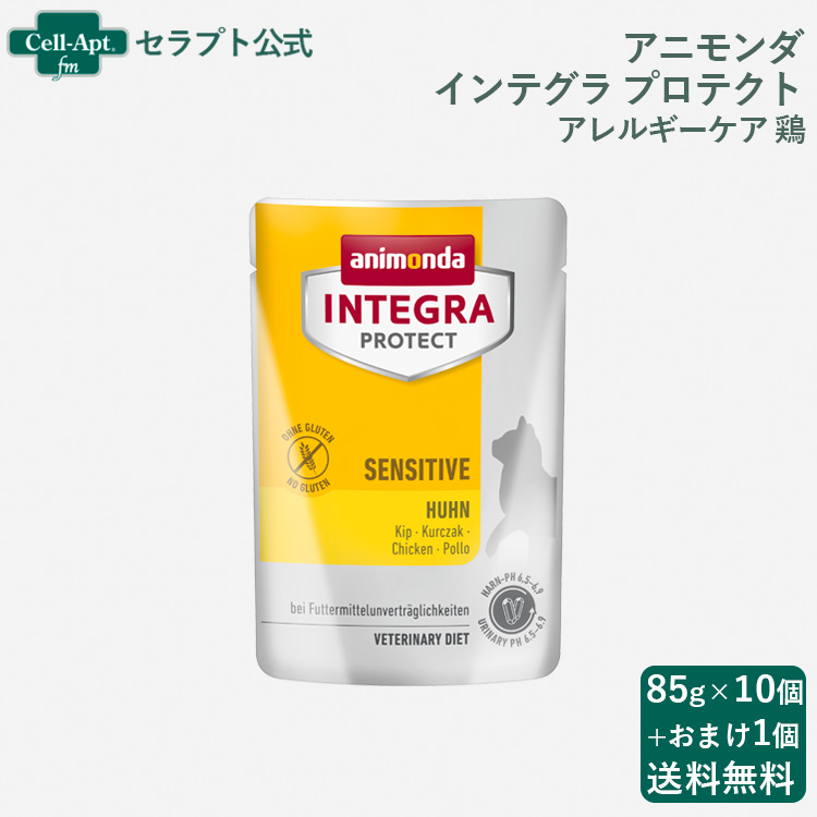 animonda Integra защита pauchi аллергия уход курица кошка для 85g×10 шт + дополнение 1 шт ( бесплатная доставка )(86719)