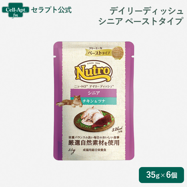 MARS（ペット用品、食品） ニュートロ デイリーディッシュ パウチ ペーストタイプ シニア猫用 チキン＆ツナ 35g×6個 ニュートロ 猫缶、ウエットフードの商品画像