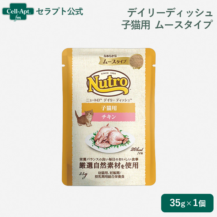 子猫用 チキン / 1個
