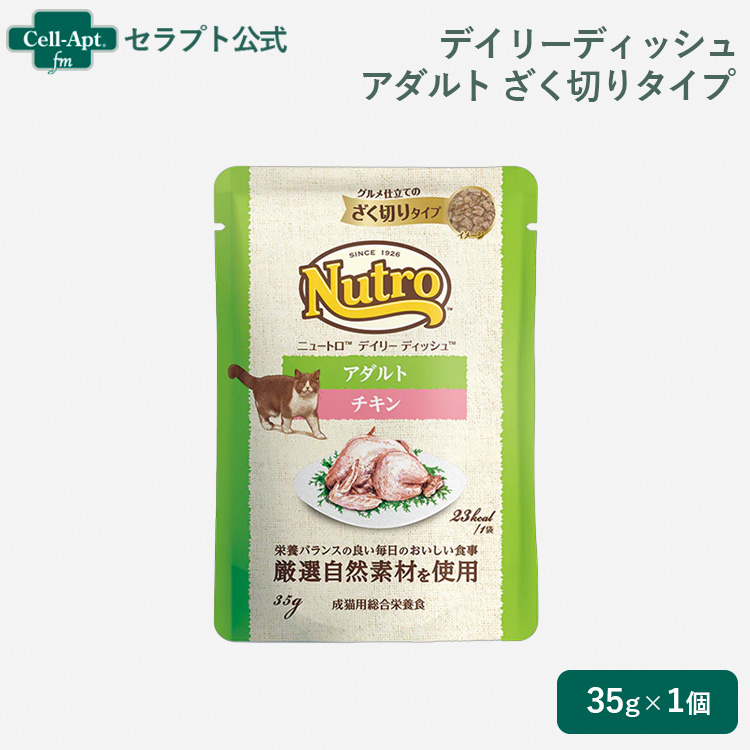成猫用 チキン / 1個