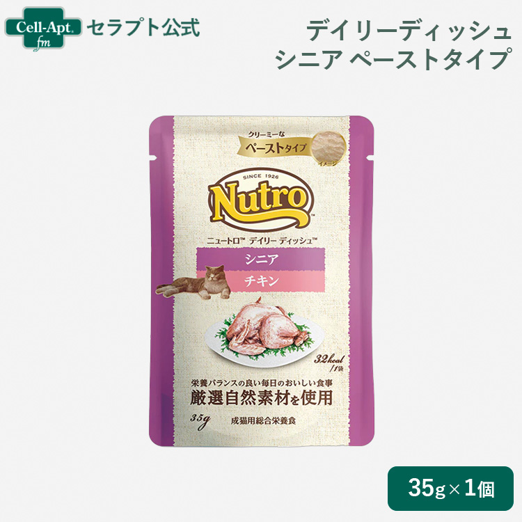 シニア猫用 チキン / 1個