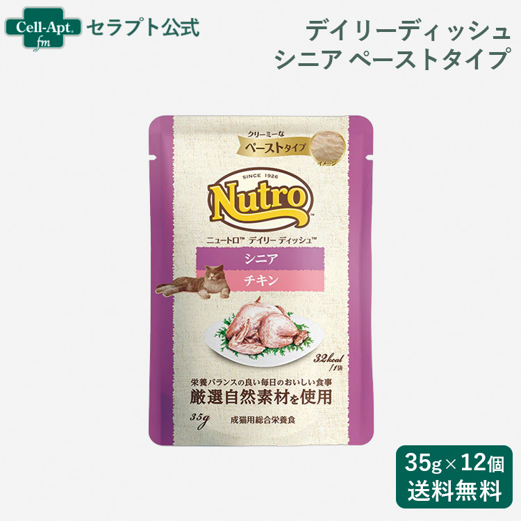 ニュートロ デイリーディッシュ パウチ ペーストタイプ シニア猫用 チキン 35g×12個の商品画像