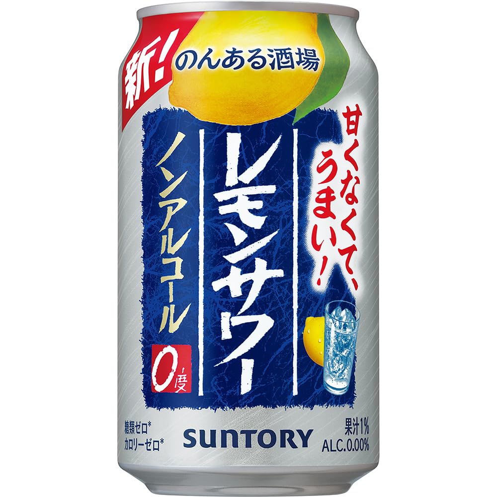 サントリー のんある晩酌 レモンサワー ノンアルコール 350ml缶 1ケース（24本） ノンアルコール 発泡酒 チューハイ