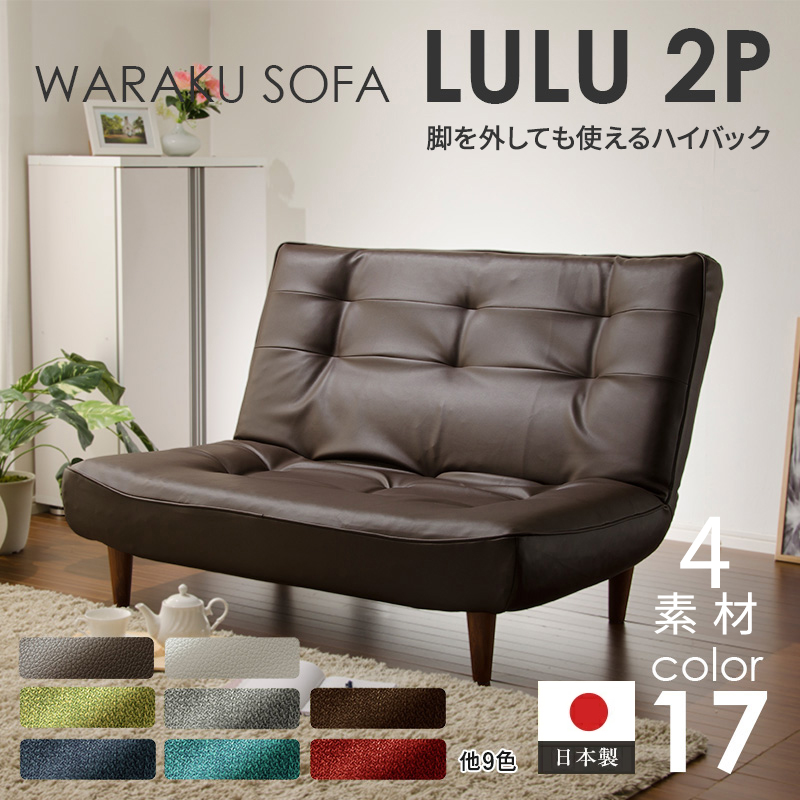  диван 2 местный . сделано в Японии высокий задний наклонный модный кожзаменитель карман пружина простой мир приятный a40