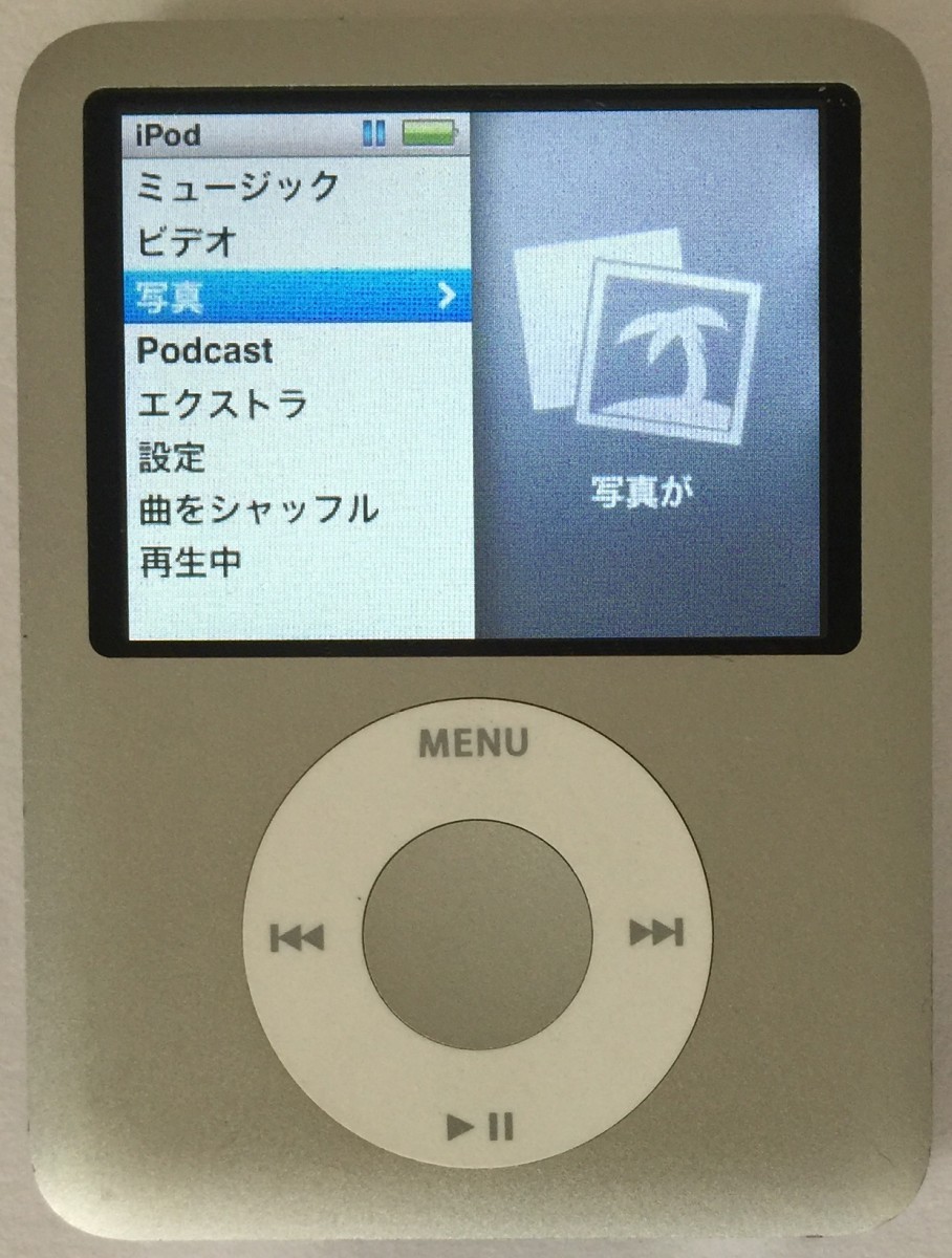 未使用 iPod nano 第4世代 8GB シルバー MA980J/A アップル iPod Nano 8GB MA980J/A デジタルオーディオプレーヤー - 最