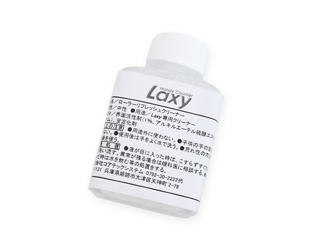  портативный счетчик Laxy специальный ролик восстановленный очиститель 30ml x 2
