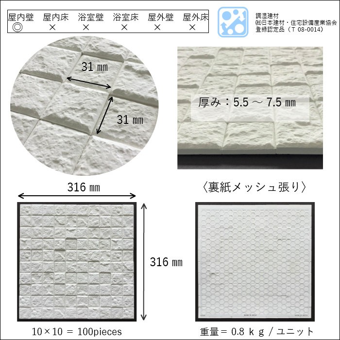  humidity control tile eko carat humidity adjustment tile mortar interior material humidity control . material mo The ik tile light weight wall material comfortable DIY( original 2mo The ik all color case (1m2) sale )