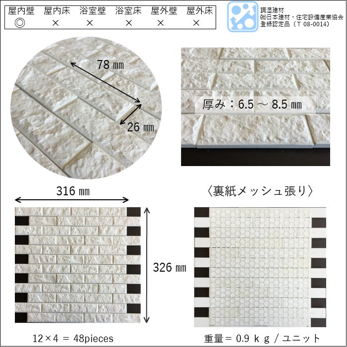  humidity control tile eko carat humidity adjustment tile mortar interior material humidity control . material mo The ik tile light weight wall material light weight tile DIY( original 2 BR type all color case (1m2) sale )