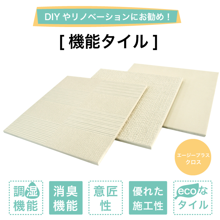  humidity control tile deodorization anti-bacterial have . material adsorption tile moisture .. mold pet odour measures (e-ji- plus Cross (303 angle ) all color case (1 flat rice minute ) sale )