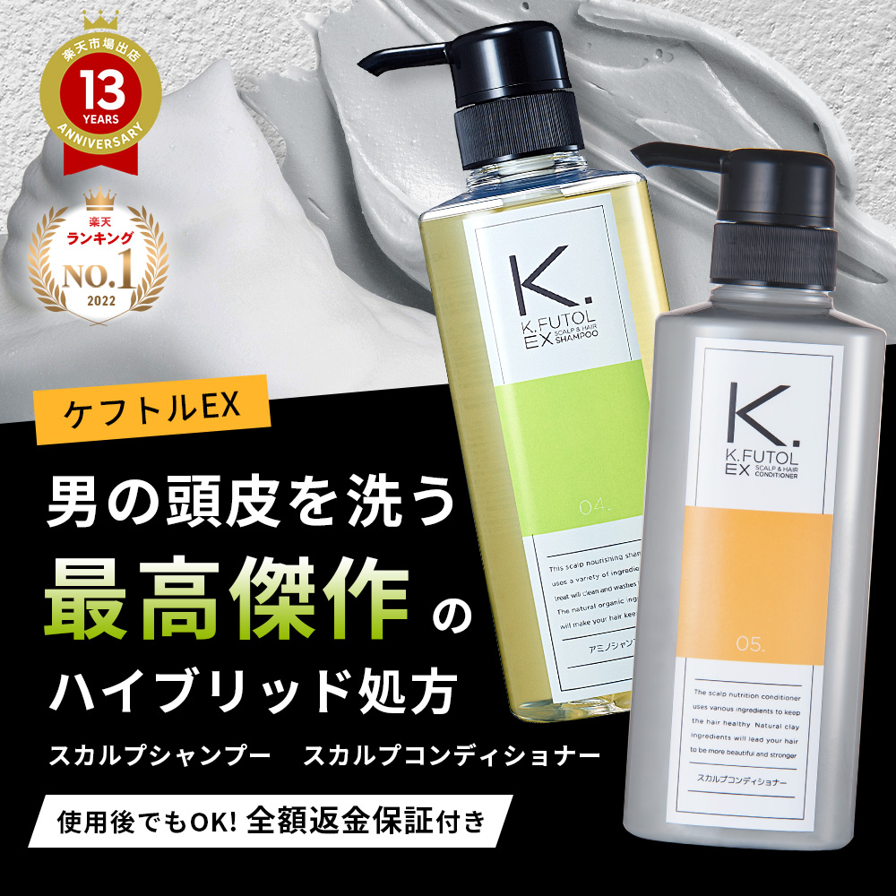 ケフトルEX ケフトルEX スカルプシャンプー＆コンディショナー ポンプ
