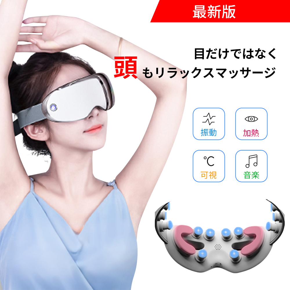 【大幅値下げ】NEWPEACE motion eye⭐︎アイマッサージャー アイマッサージャー NEWPEACE Motion Eye(ニューピース