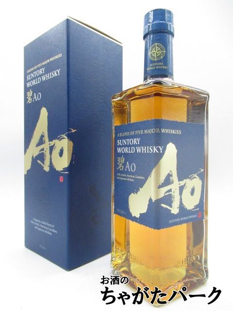 SUNTORY WORLD WHISKY「碧 Ao」 700mlびん 1本の商品画像