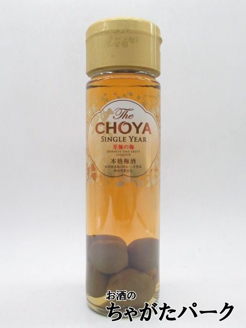 [ plum. real go in ]cho-ya plum wine The CHOYA SINGLE YEAR 1 year ... ultimate. plum 15 times 650ml