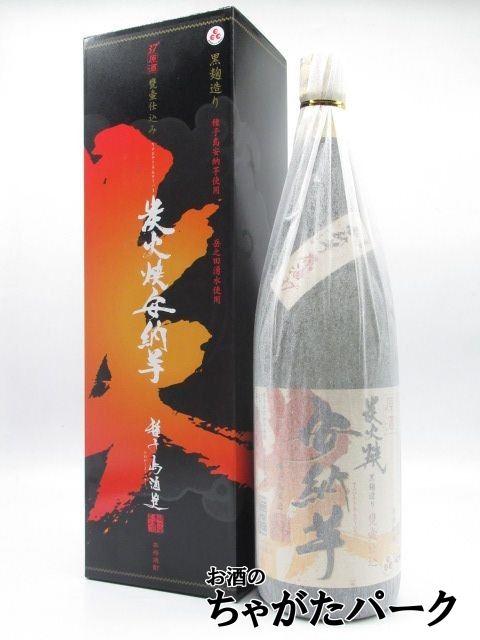 種子島酒造 芋焼酎 炭火焼安納芋 原酒 37度 1.8L × 1本 瓶 芋焼酎の商品画像