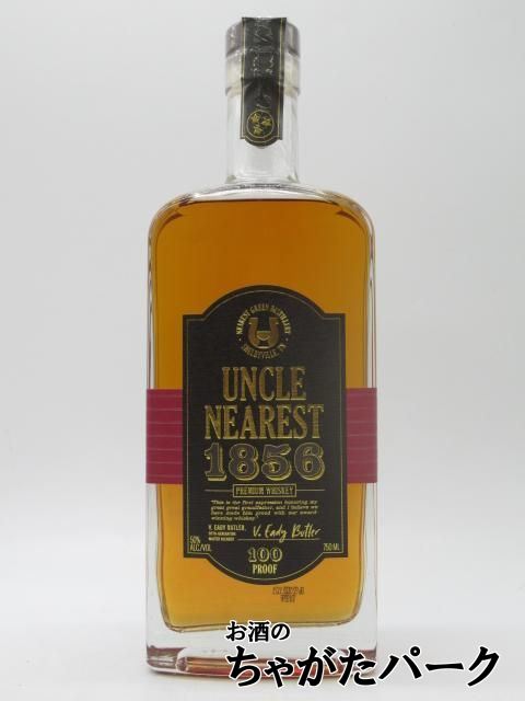 UNCLE NEAREST アンクル・ニアレスト 1856 プレミアムウイスキー