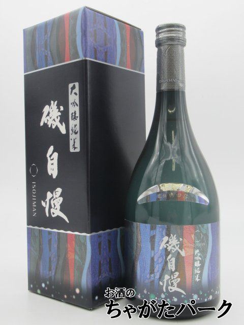 磯自慢　大吟醸純米　エメラルド　満寿泉　純米大吟醸　720ml 各2本 磯自慢 大吟醸純米 エメラルド 720ml（箱入り）【要クール便