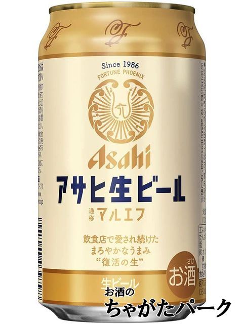 アサヒ アサヒ生ビール 350ml缶 1ケース（24本） 国産ビールの商品画像