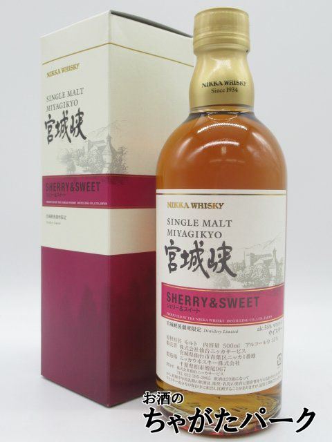 宮城峡蒸溜所限定 シングルモルト宮城峡 3種類 180ml ×3本 + おまけ