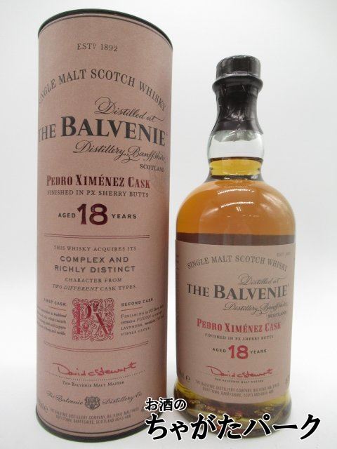 バルヴェニー 18年 ペドロヒメネスカスク 700mlびん 1本