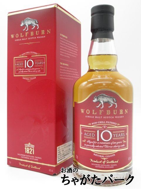 ウルフバーン 10年/ラングスキップ　700ml(各1本) ウルフバーン ラングスキップ 700ml 58％ | サトー酒店