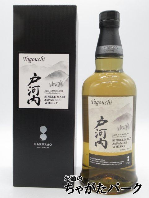 戸河内シングルモルトウイスキー ２本セット シングルモルトジャパニーズウイスキー桜尾＆ブレンデッド