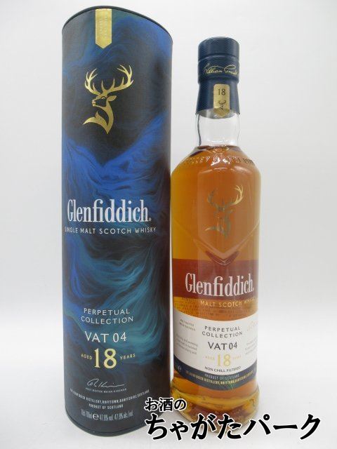 グレンフィディック パーペチュアル・コレクション VAT 04 700mlびん 1本