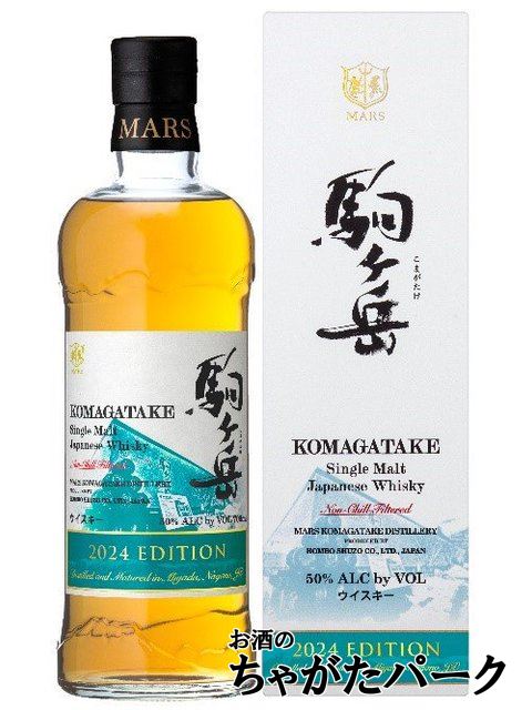 マルスウイスキー マルス シングルモルト駒ヶ岳 2024 エディション 700mlびん 1本 国産ウイスキーの商品画像