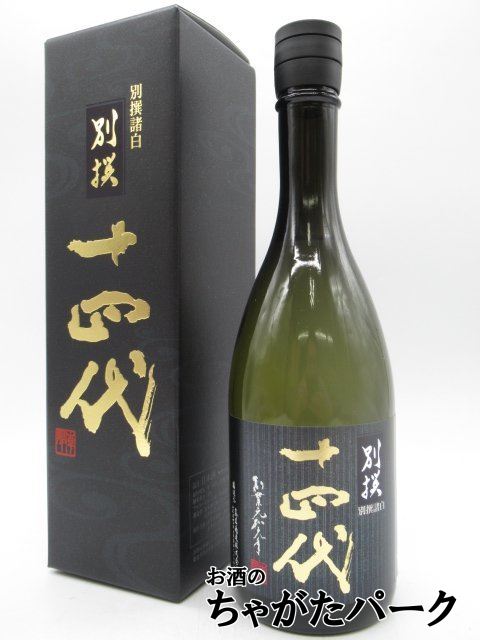 十四代 純米大吟醸 別撰 諸白 720mlびん 1本の商品画像