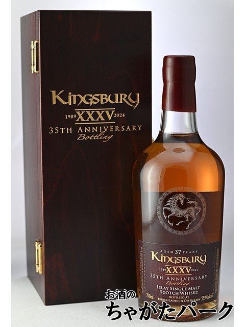 キングスバリー ブルックラディ 11年 1986年 KINGSBURY キングスバリー 35周年アニバーサリー ブルイックラディ 37