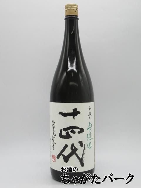 十四代 純米吟醸 中取り無濾過 1800mlびん 1本の商品画像