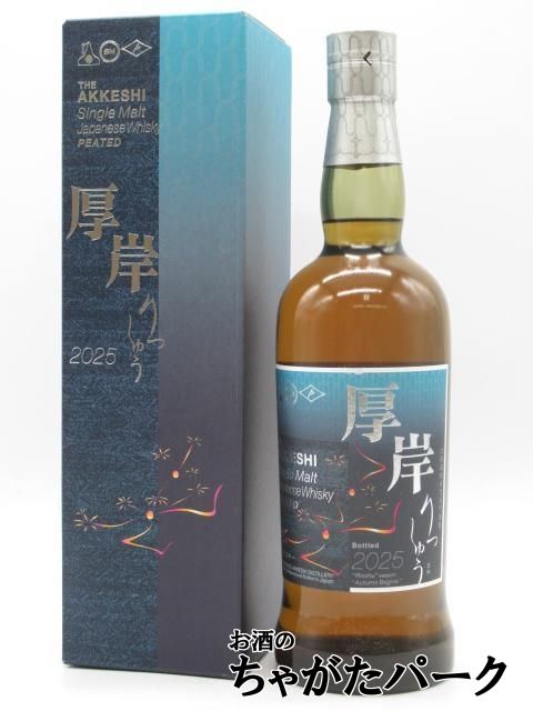 厚岸蒸溜所 厚岸シングルモルトジャパニーズウイスキー 立秋 700mlびん