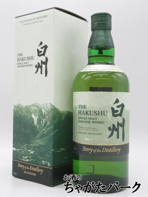 【新品未開封】白州 シングルモルトウイスキー 2025年エディション 700ml サントリー シングルモルトウイスキー 白州 Story of the Distillery