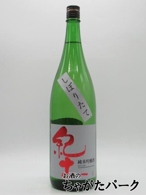 紀土 -KID- 純米吟醸 しぼりたて 1800mlびん 1本の商品画像