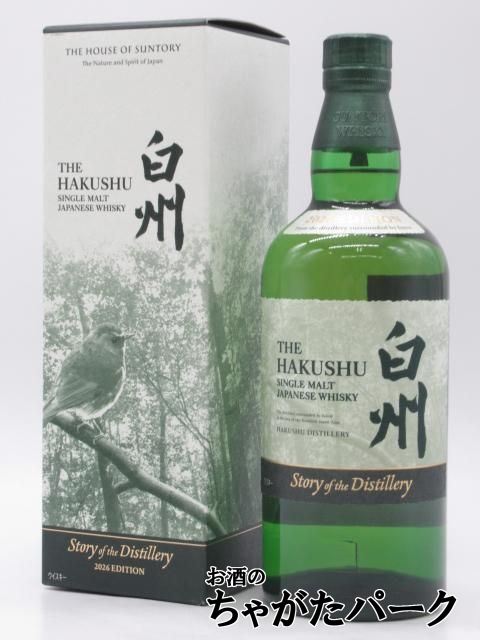 サントリー シングルモルトウイスキー 白州 Story of the Distillery