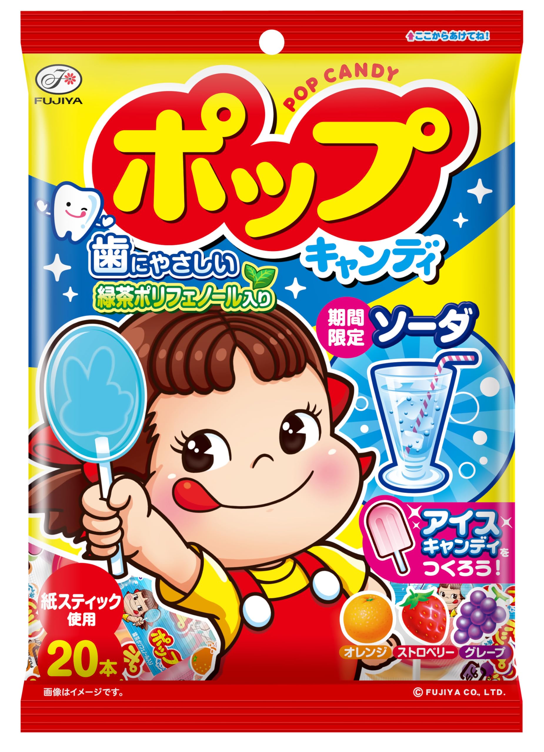 20本入（袋） / 1袋